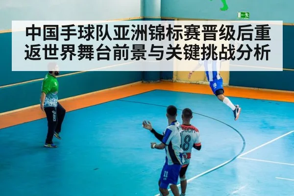 handball goalkeeper save