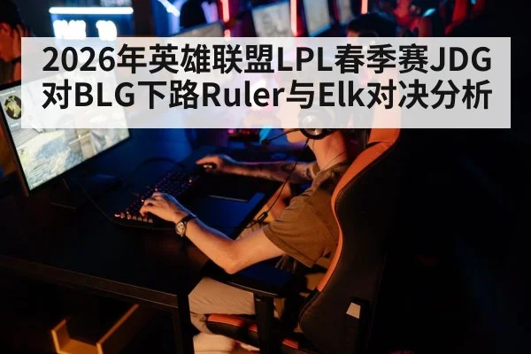 esports gaming competition