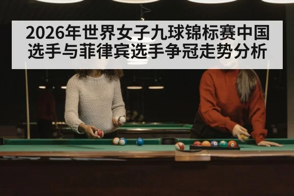 women billiards player