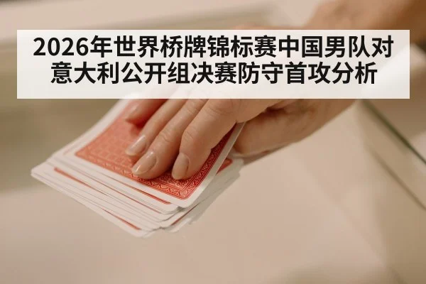 playing cards strategy