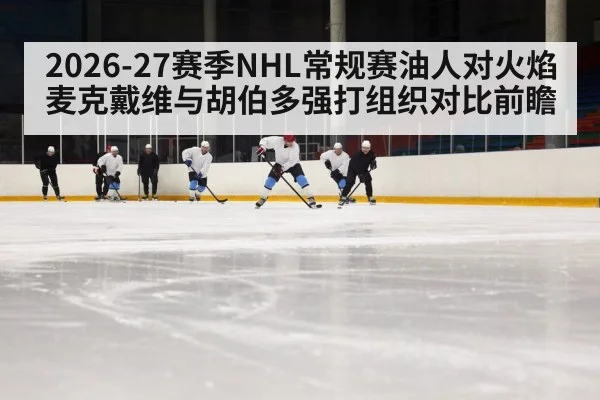 ice hockey players passing puck
